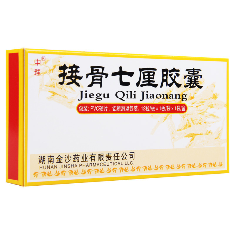 中理 接骨七厘胶囊 0.26g*12粒/盒