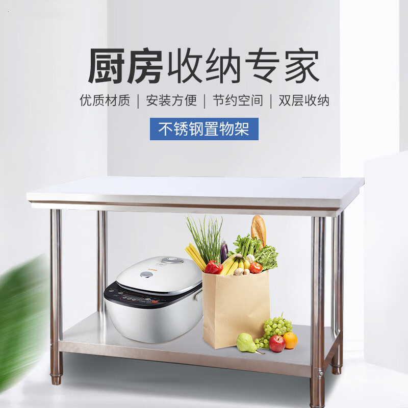 御璟 宇威201不锈钢工作台双 层置物架厨房操作台定制商用打荷台桌子包装台180*105*80cmTW-HSTW-1