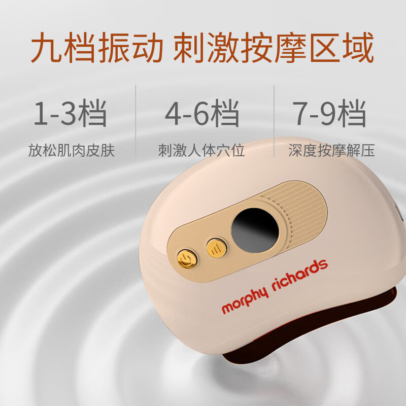 摩飞 智能迷你砭石按摩器电动刮痧板面部刮脸仪器便携家用 MR7102-A高清大图