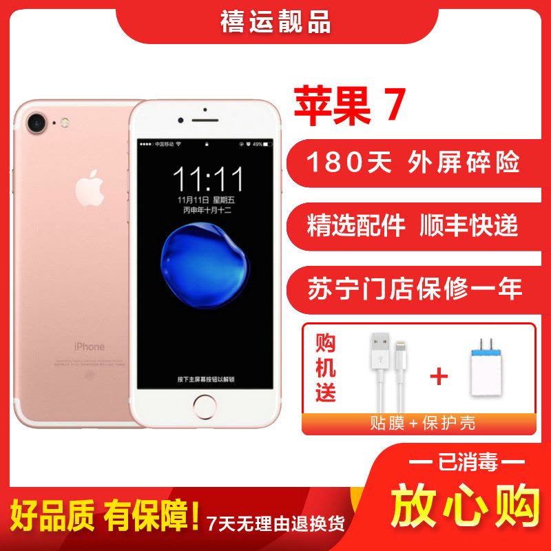 二手9成新]Apple 苹果7/iPhone 7 玫瑰金128GB 移动联通电信全网通4G