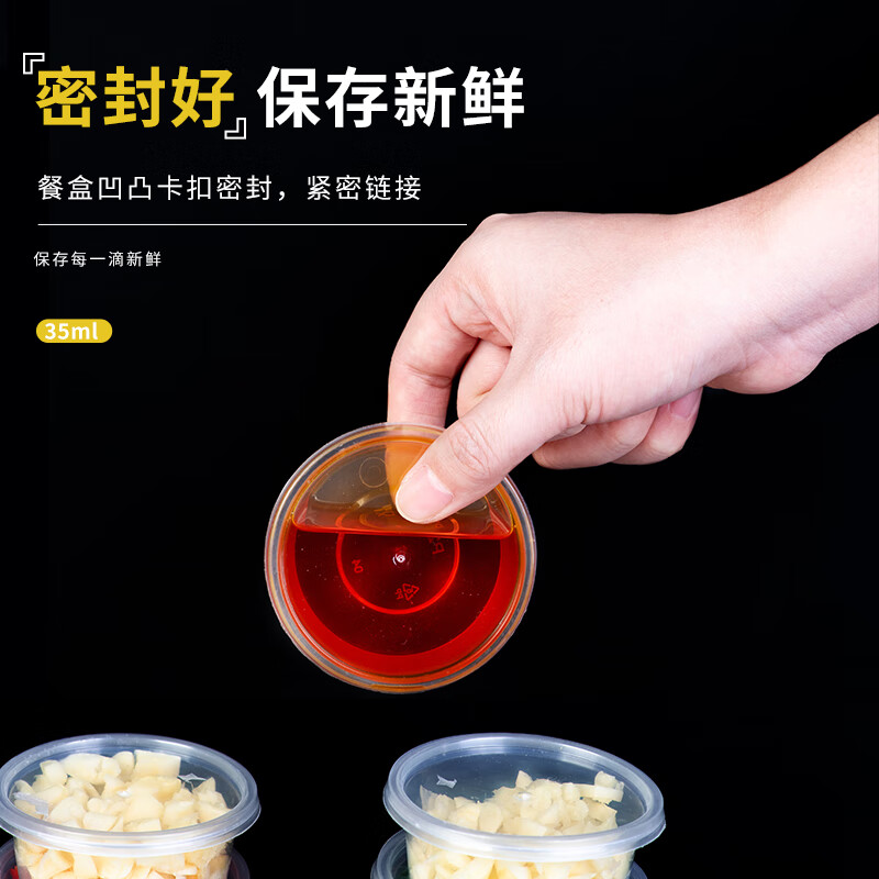 芳草地3G6096一次性酱料盒70ml*100只百香果分装盒冷冻盒调料盒子小酱料碟带盖高清大图
