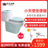 帝王洁具彩色坐便器亚克力坐便器小天使坐便器多达10种颜色可选多坑距可选漩涡虹吸式冲水全包设计可修复无辐射F10