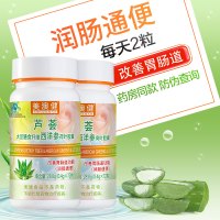 美澳健芦荟胶囊大豆膳食纤维西洋参荷叶软胶囊72粒*2瓶便秘克星润肠通便排宿便不含泻药可搭减肥茶养颜胶囊57.6芦荟制剂