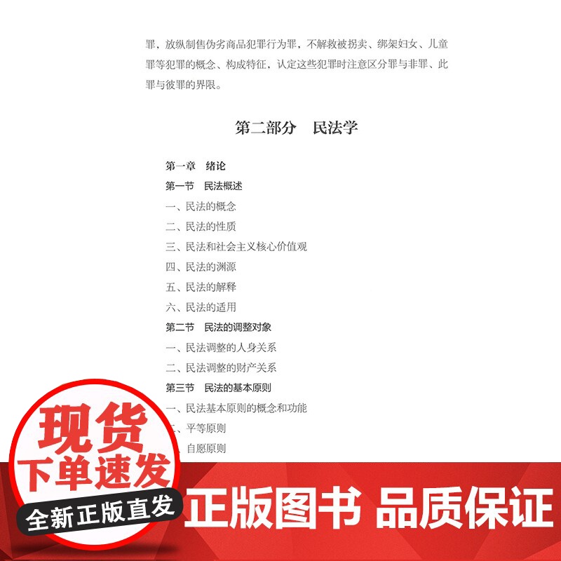 2025年全国硕士研究生招生考试法律硕士(非法学)考试大纲高清大图