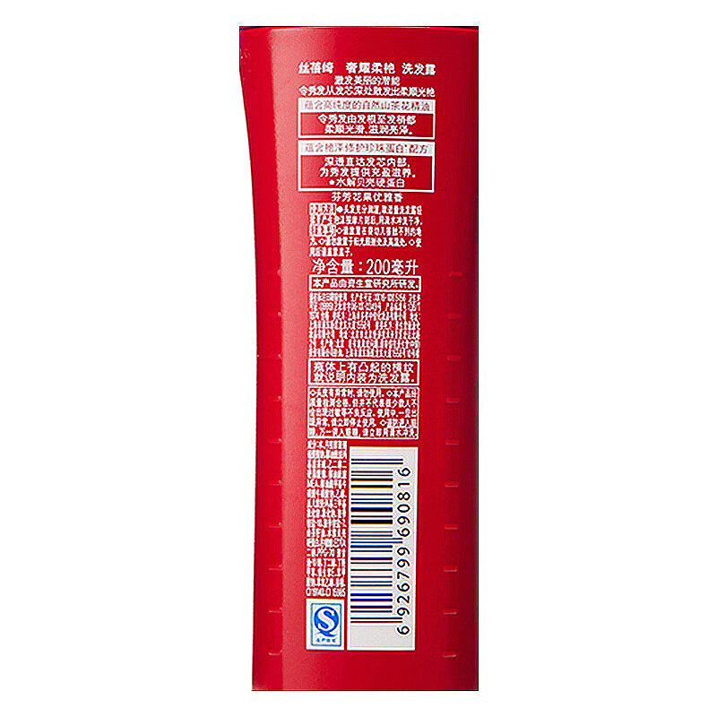 丝蓓绮奢耀柔艳洗发露200ML