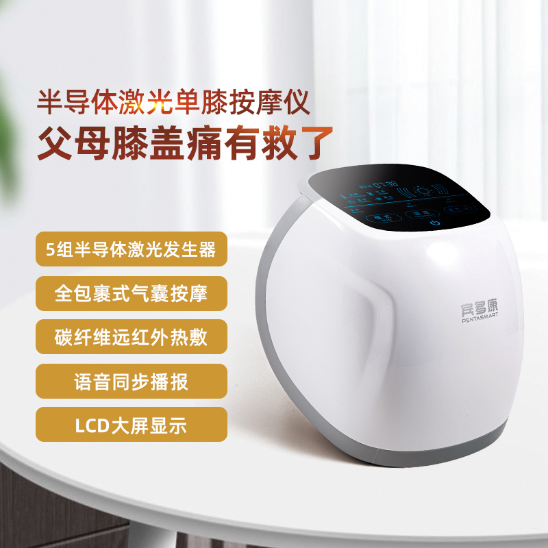 宾多康膝盖关节按摩器积液理疗热敷护膝按摩仪老寒腿疼痛