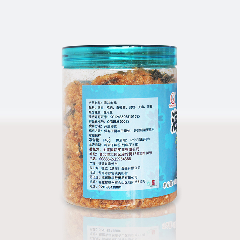 台湾风味 台晟海苔肉酥155g 2件装