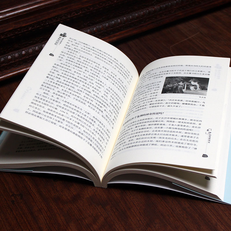 [正版] 老长沙记忆 名城古迹人文奇趣历史沧桑老城市风光 带着文化游名城景点景区介绍国内旅游指南书籍游遍中国自助游地图册高清大图