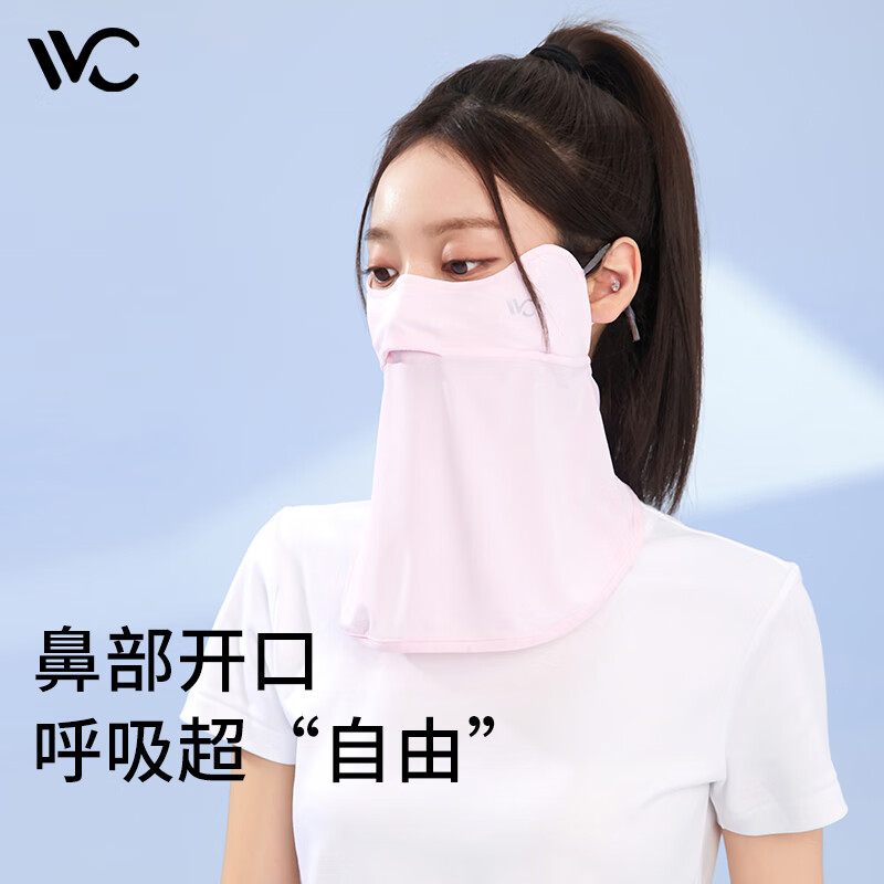 VVC VVC817防晒面罩(护眼版)少女粉高清大图