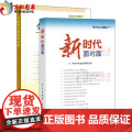 |正版 理论热点面对面2017+2018全面从严治党面对面/新时代理论热点面对面 人民/学习出版社中宣部/公考时政宣