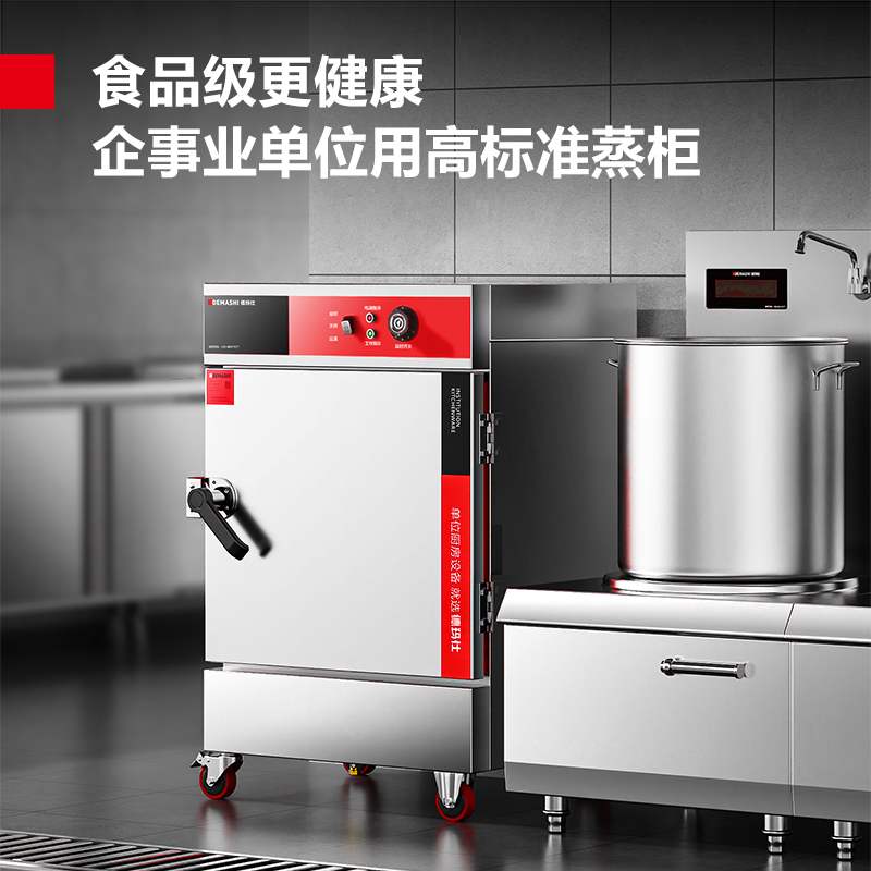 德玛仕DEMASHI商用蒸饭柜蒸饭机蒸箱蒸包机4盘旋钮定时防干烧 KZ-50A高清大图