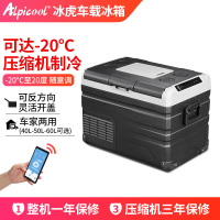 冰虎(Alpicool)车载冰箱压缩机制冷TS40车家两用12V24V大货车冷冻冷藏房车用冰柜
