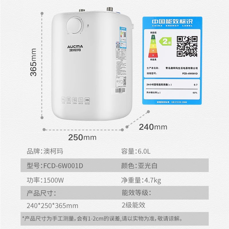澳柯玛6升小厨宝厨房家用小型储水式热水宝厨宝宝热水器官方001D高清大图