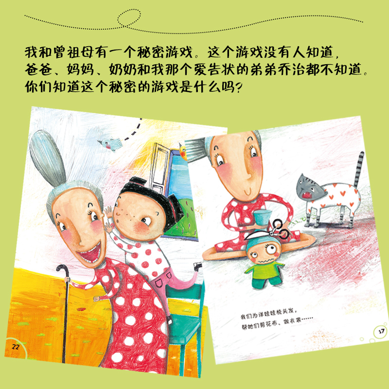 [正版] 小气泡故事屋 全6册 意大利 安娜巴切利埃莱集绘画故事于一身融文学性艺术性于一体每册讲述一个小故事每页故事配高清大图