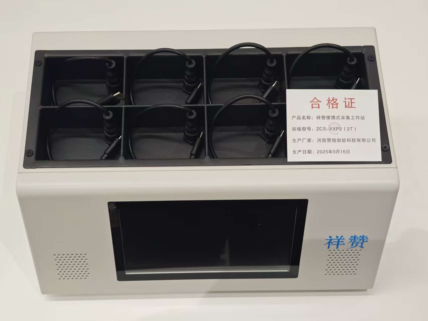 祥赞 便携式采集工作站ZCS-XXP2(2T)高清大图