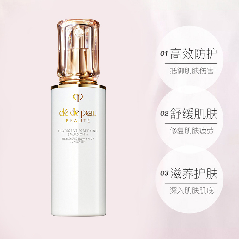CPB/肌肤之钥 光采赋活日间防护乳 SPF25 PA+++ 125mL 保湿