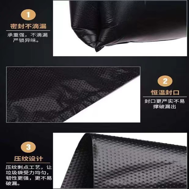 丛信哲 垃圾袋 120*140cm1捆(50个)高清大图