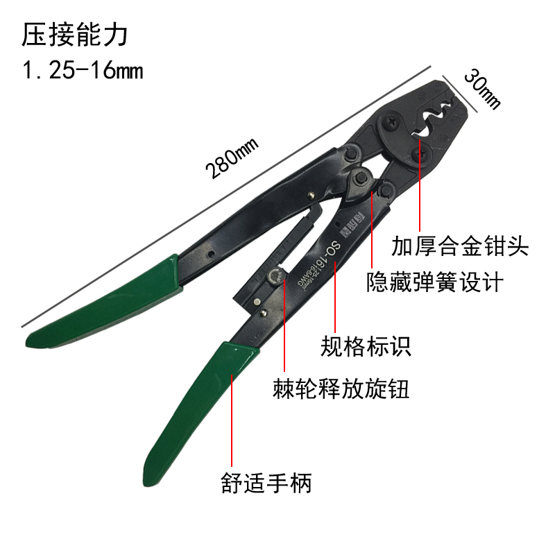 有成鑫光伏压线钳 压接钳 SO-16 把高清大图