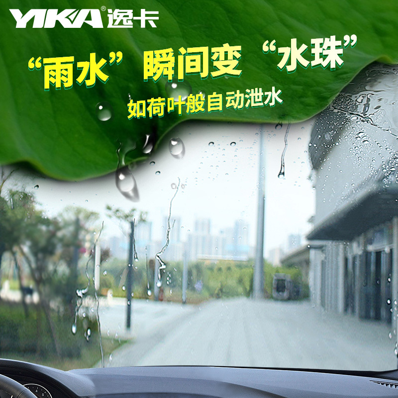 逸卡YIKA 力帆620 镀膜雨刮器 力帆320力帆520雨刷器胶条无骨式 双只装