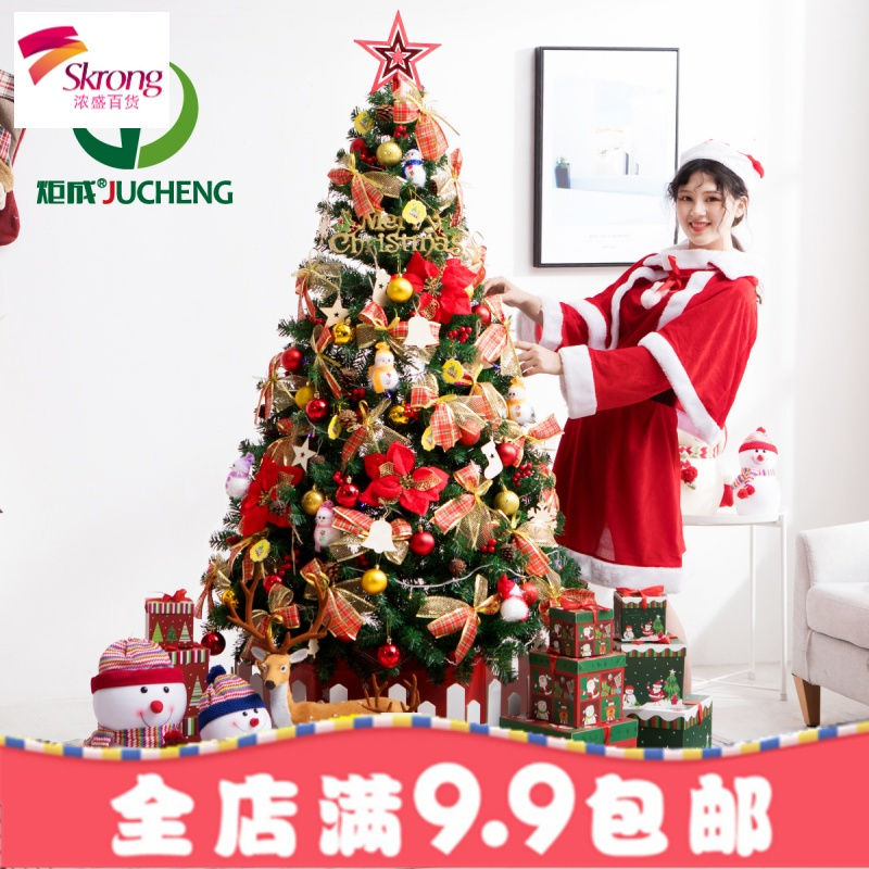 1.2米韩版圣诞树套餐2.1米加密粉色装饰树1.5米/1.8米光树