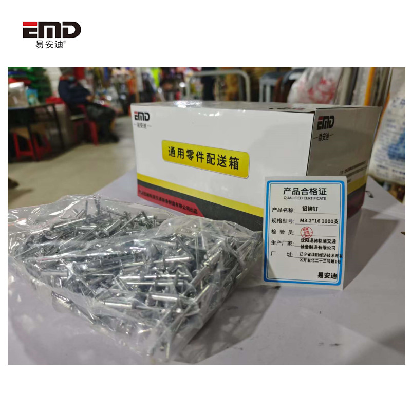 易安迪 铝铆钉 M3.2*16 1000支 盒