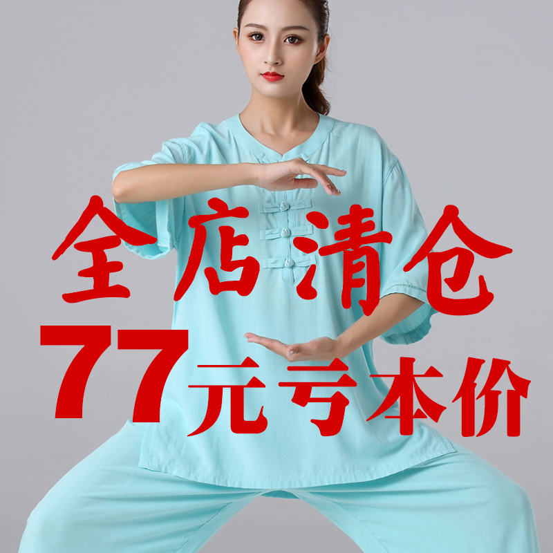 时尚夏季棉麻太极服女新款逸修身款武术太极拳练功服女短袖套装