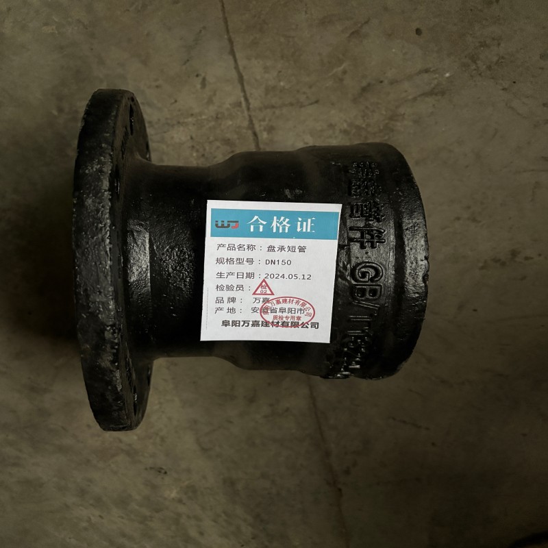 WJ 盘承短管 DN150 个高清大图