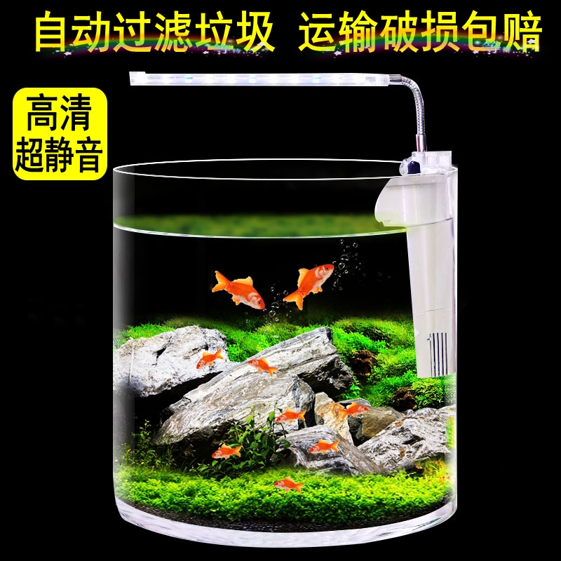 小鱼缸 小型 桌面创意生态迷你水族箱小型办公超白玻璃免换水圆形高清大图