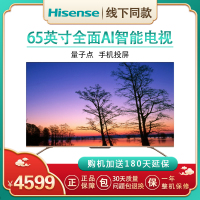 海信（Hisense）HZ65A66E 65英寸 AI声控 纤薄全面屏 4K超高清 人工智能平板电视机