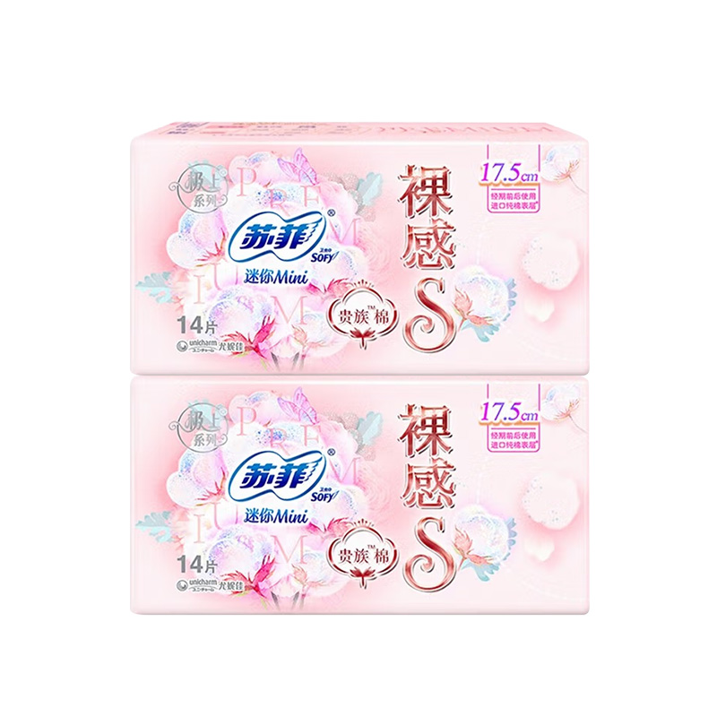 苏菲 贵族棉迷你卫生巾175mm 14片*2包