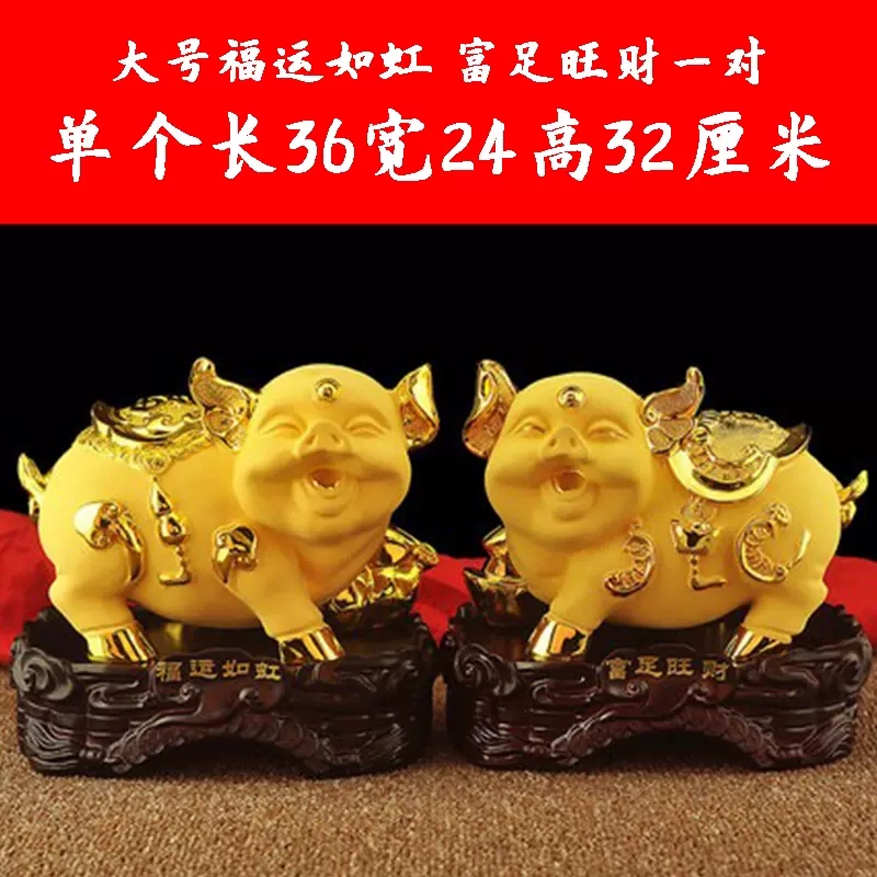 猪摆件生肖金猪乔迁新居礼品客厅风水电视酒柜装饰猪年吉祥物_817_291_76_57