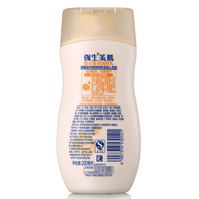 强生美肌 恒日倍润润肤乳200ml(茉莉香氛 身体乳 润肤乳)