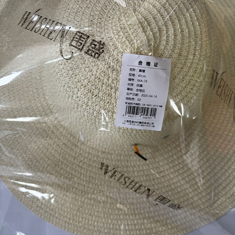 围盛 草帽 41cm 顶高清大图