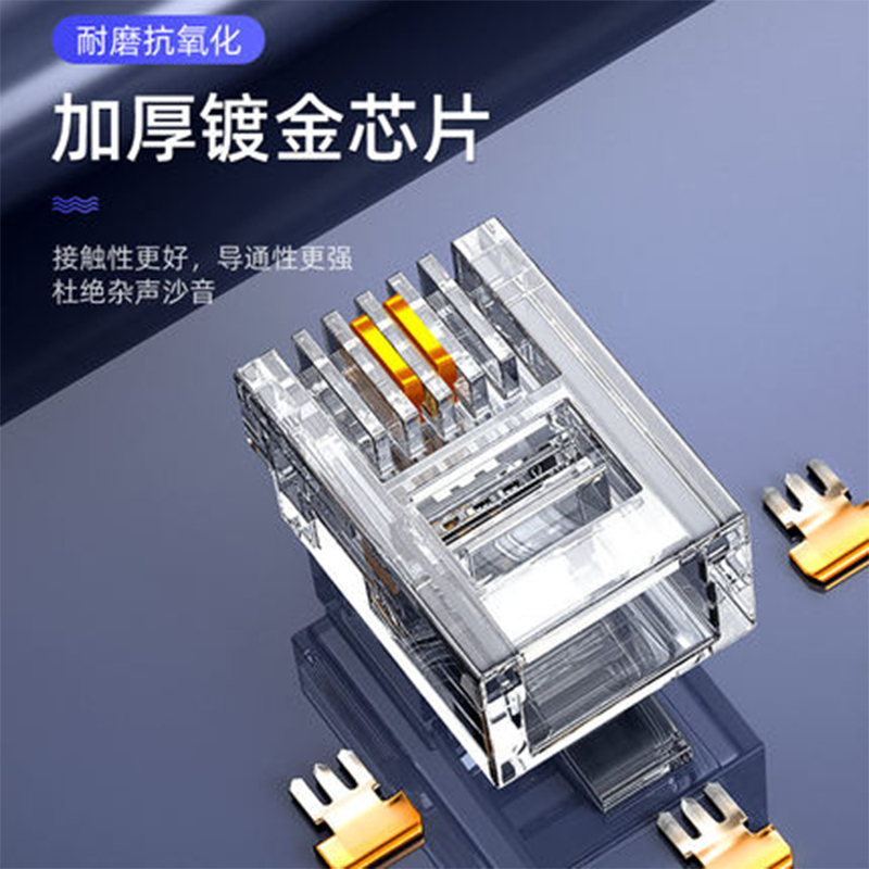 耐味可RJ11-4P6C高品质电信级电话水晶头200颗/盒
