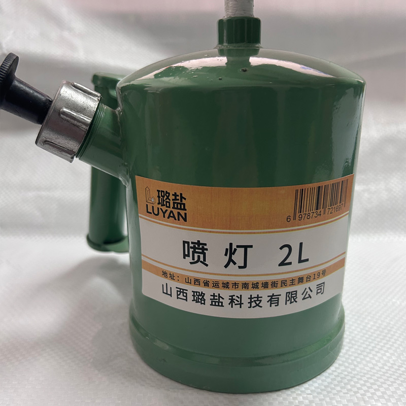 璐盐 喷灯 2L 个高清大图
