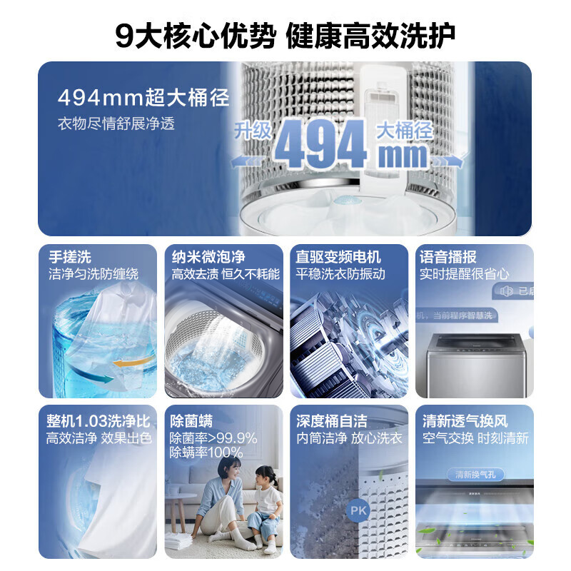 海尔(Haier) 13公斤 变频 全自动 波轮洗衣机 除菌螨 玻璃盖 仿手搓 后控 语音播报 XQB130-BS57B高清大图