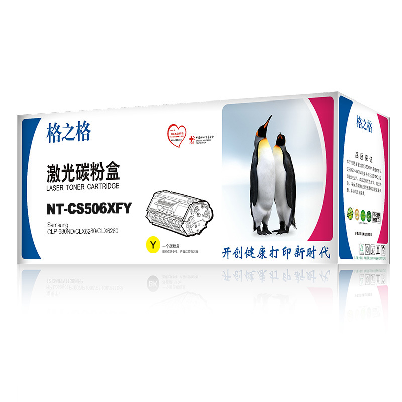 格之格(G&G)CLT-Y506L墨粉盒 NT-CS506XFY黄色大容量硒鼓适用三星680ND 6260黄色 硒鼓