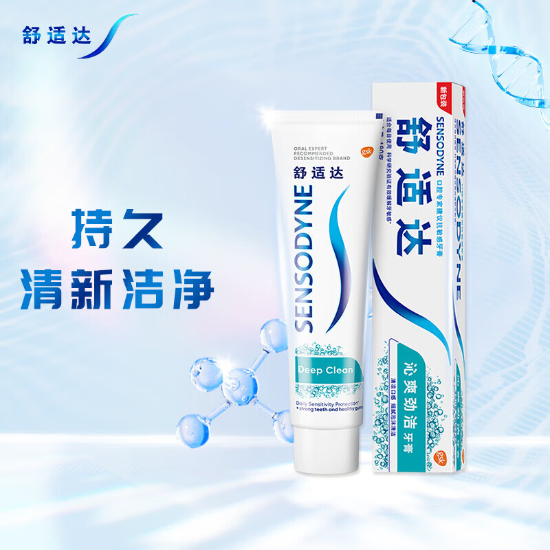 舒适达(Sensodyne)抗敏感牙膏缓解牙齿敏感沁爽劲洁180g口气清新抗敏含氟牙膏高清大图