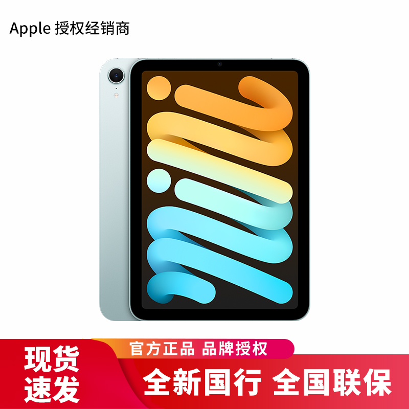 2024款 Apple 苹果 iPad mini A17 Pro 8.3 英寸 平板电脑128GB蓝色eSIM版