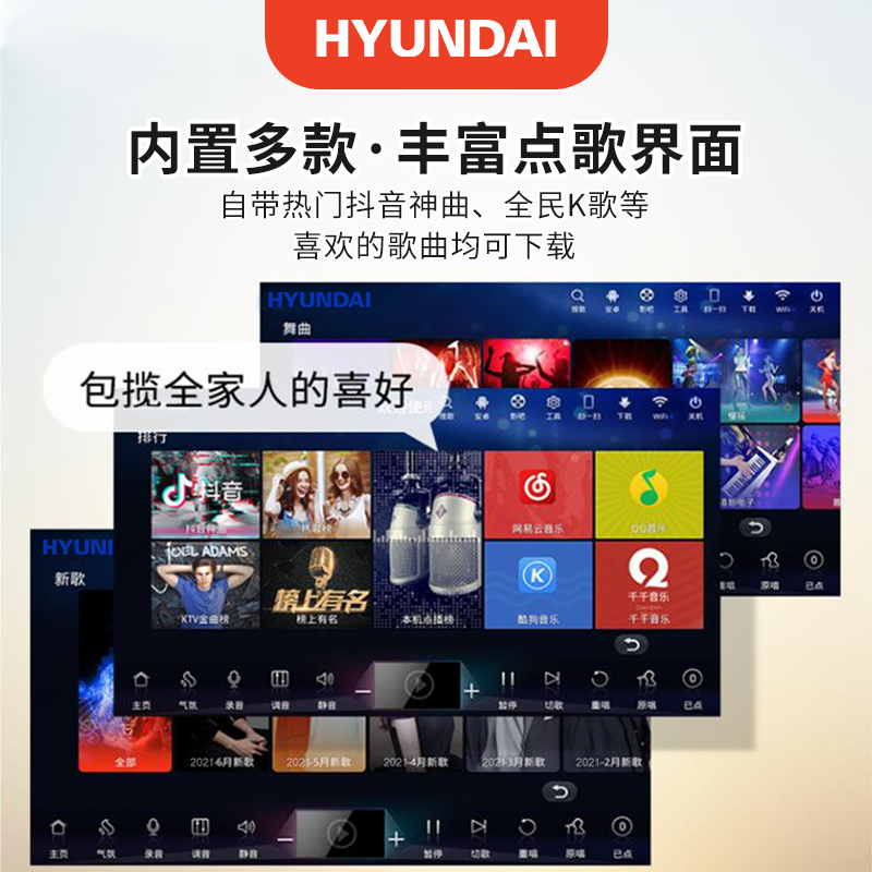 现代(HYUNDAI)HY-110F点歌机套装 家庭KTV音响套装家庭影院功放组合家用卡拉OK点唱机一体机[支架版]高清大图
