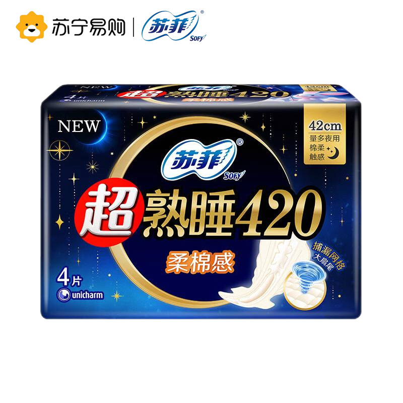 苏菲Sofy 超熟睡柔棉感超长夜用卫生巾420mm 4片