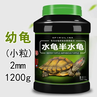 龟粮乌龟饲料龟水龟粮食物巴西龟通用幼龟开口墨龟小鱼虾干饲料 默认尺寸 水龟巴西龟小粒1200g