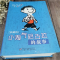 [M]小淘气尼古拉的故事(典藏版)/(法)勒内.戈西尼编文-9787514814545