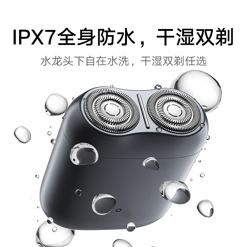 小米(mi)米家电动剃须刀S200 家用便携双环弧面刀网刮胡刀高清大图