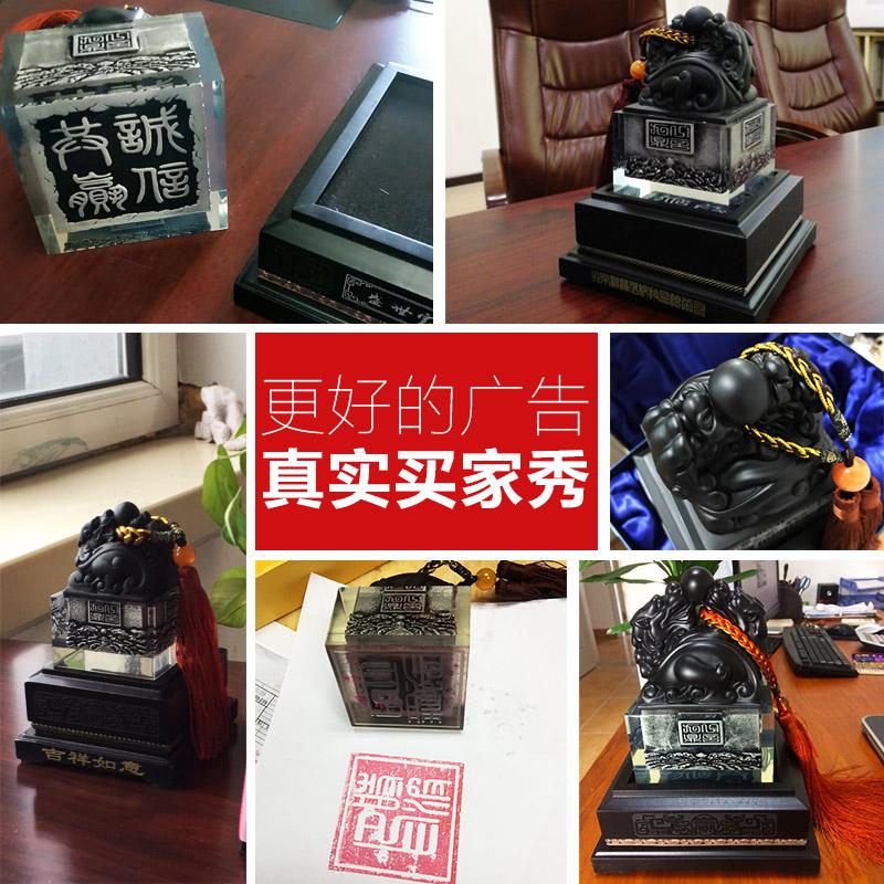 美帮汇玺越人生玉玺摆件印章貔貅办公室装饰品书房平安保险商务礼品高清大图