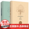 中国机制银圆目录/中国机制铜元目录 套装2册艺术钱币收藏鉴赏常备工具书中国近代银币考古参考资料上海科学技术出版社金银铜镍