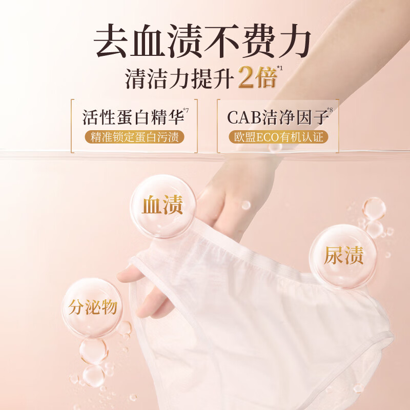 “SukGarden蔬果园乌木玫瑰香氛内衣洗衣液 500g ”高清大图