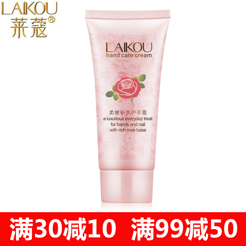 莱蔻(LAIKOU)柔嫩补水护手霜60g 滋润保湿补水冬季手膜手蜡手部护理润手霜