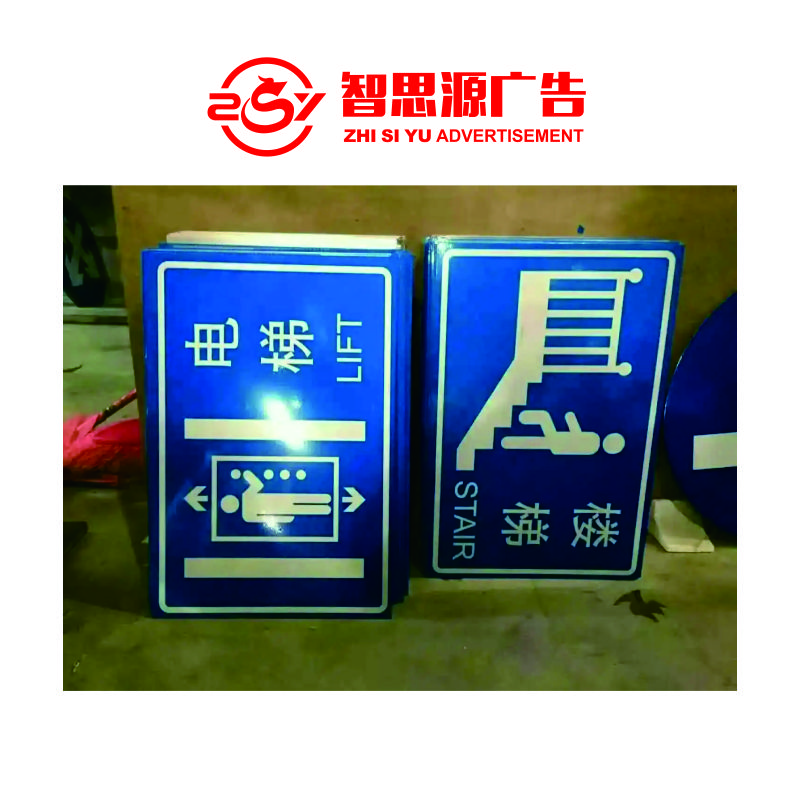 智思源广告 铝板标识牌 650X1000mm 块高清大图
