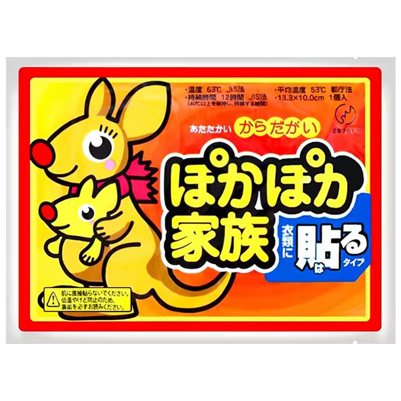 暖宝宝贴6